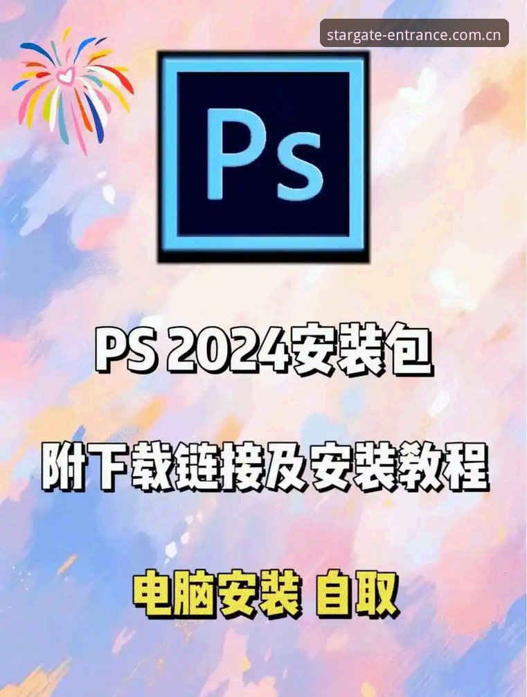 CN星空入口篮球赛事数据安装教程 CN星空入口篮球赛事数据安装教程详解